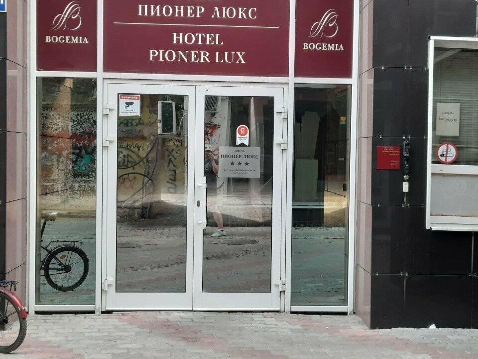 Фото Гостиницы Пионер Люкс Саратов 97