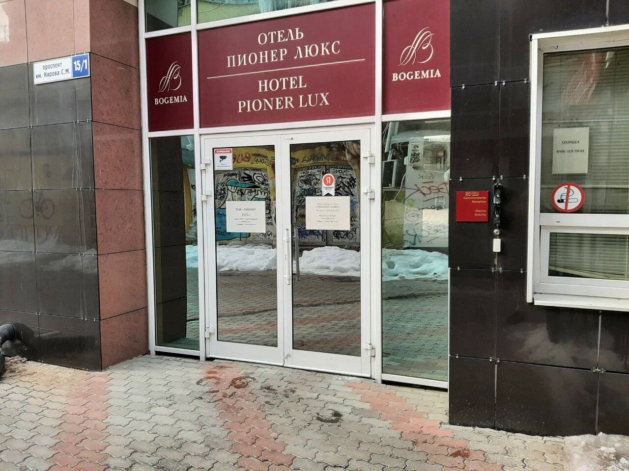 Фото Гостиницы Пионер Люкс Саратов 56