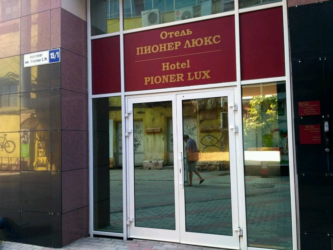 Фото Гостиницы Пионер Люкс Саратов 38